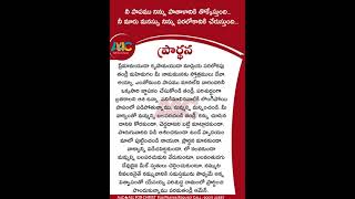 *నీ పాపము నిన్ను పాతాళానికి తొక్కేస్తుంది.**నీ మారు మనస్సు నిన్ను పరలోకానికి చేరుస్తుంది.@NYT PRAYER