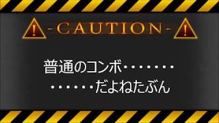 【VF5FS/VFes/VF5US】アキラ側面3K+GP+K(搓提～伏虎)基本コンボ+αのまとめ