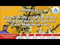 psalms chapter 40 powerful message भजन संहिता 40 live with bro. animesh kumar hindi