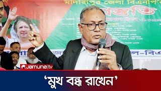 'জাতীয় সংসদ নির্বাচনের আগে স্থানীয় সরকার নির্বাচন মানবো না' | Asaduzzaman Ripon | BNP | Jamuna TV