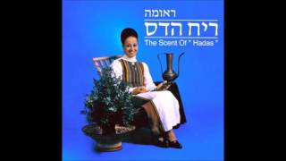 Reuma Abas - ראומה עבאס  - את בין עצי עדן