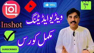 InShot Complete Urdu Tutorial || InShot Main Videos Kaise Edit karen?