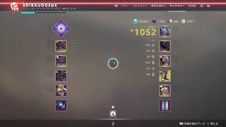 [Destiny2]_クラメンとアイアンバナー行くよ～♪