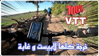 Bike outing|Preparing for the 2024 mountain bike race|  New #VTT