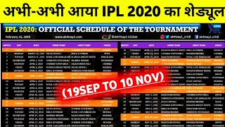Dream 11 IPL 2020 Schedule Announced | IPL 2020 New Schedule & Time Table | IPL 2020 Final Schedule