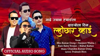 Hyangla Lochhar | Sanjeev Waiba | Bishal Kaltan | Ram Babu Yonjan | Min Kumar Dong | New Tamang Song