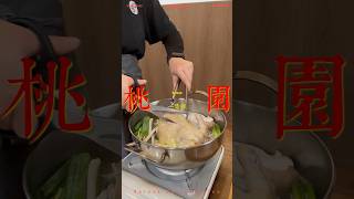 「3分鐘熱度」開箱桃園青埔美食-松島食堂，韓式一隻雞料理，韓式炸雞推薦!!! 推薦加點最後的粥料理!!!   @3minutesgoviral