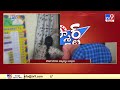 ismart news teacher slapped for harassing girls in kakinada tv9