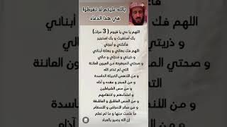 لاتفرطو في هذا الدعاء//#ادعيه_دينيه_Short#دعاء #stories#أكسبلور#معلومات#دينيه#