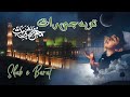 Shab-e-Barat The Night Of Blessings 2021 | ID | HM Entertainment TV