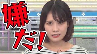 【戸北美月】高校時代の思い出話。真剣な眼差しでお化け屋敷を拒絶するみーちゃん【ウェザーニュース切り抜き】