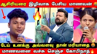 மாணவர்களுக்கு தக்க பதிலடி கொடுத்த கோபிநாத் 🔥| Neeya Naana troll