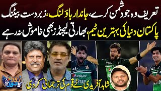 Asia Cup, Pak Vs India | Kapil Dev, Mohammed Azharuddeen Praises Pakistan Team Performance