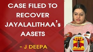 Case filed to recover Jayalalithaa's assets - J Deepa | Thanthi TV