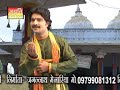 bheruji mare paiyar ke gelo dewro rajasthani desi bheruji bhakti marwadi devotional song