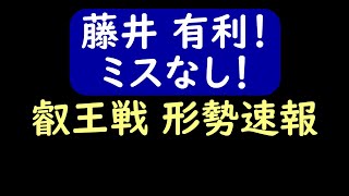 【対局速報】藤井 有利を維持 ！ 叡王戦 午後の形勢！藤井聡太 vs 糸谷哲郎(叡王戦)【AI解析】