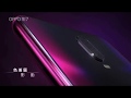 OPPO R17 產品外觀