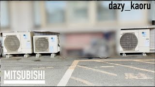 【MITSUBISHI】三菱 パッケージエアコン  室外機（稼働中）MITSUBISHI old outdoor unit