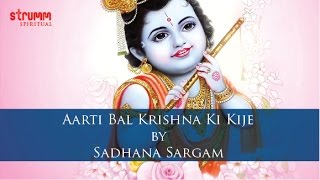 Aarti Bal Krishna Ki Kije I Sadhana Sargam