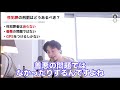 【ひろゆき】性犯罪者との付き合い方【論破 切り抜き】