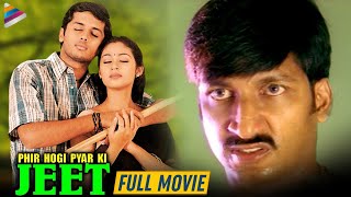 Hogi Pyar Ki Jeet  Full Hindi Dubbed Movie | Nithin | Gopichand | Sada | Jayam Telugu Full Movie