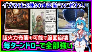 【＃ボイロ実況＃MTGアリーナ】強いカードだけをぶち込んだら凄い事になった楽しい楽しいジェスカイ世話人溶鉱炉合成機【＃ブルームバロウ】