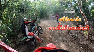 มิตติ้งศรีสัชนาลัยงานนี้ไม่โหดแน่นะวิ[4k]#สายฝุ่นหนองบัว