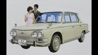 旧車カタログ No.46 日野 コンテッサ1300 デラックス  65万円 昭和39年1964年9月発行