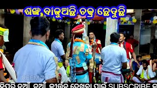 ଏମିତି ଭାଗ୍ୟ କାହାର ଅଛି:-Jugalbandi Deultunda Kirtan