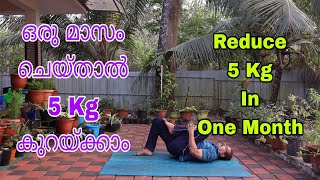 യോഗാ പരിശീലനം എങ്ങനെ തുടങ്ങണം|How to  BeginYogaPractice#meditation#flexibility #relax #calm #hip