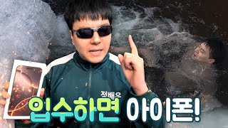 저처럼 입수하면 아이폰16 드립니다