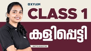 Class 1 - കളിപ്പെട്ടി | Xylem Class 1