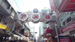 アメ横　上野駅～御徒町駅 Ameyoko street. Ueno station to Okachimachi station