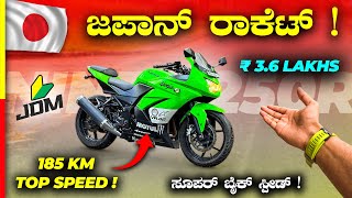 NINJA 250R REVIEW💥ಈ ಗಾಡಿ ಓಡ್ಸಕ್ಕೆ ಡಬ್ಬಲ್ ಗುಂಡಿಗೆ ಬೇಕು‼️ #kawasaki