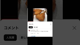 【アジフライ】YouTubeの迷コメントが面白すぎたwww【アフレコ】