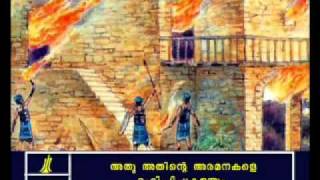 Amos -1 Malayalam Picture Bible