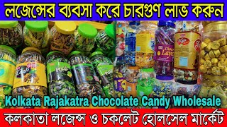 কলকাতা বেস্ট লজেন্স ও চকলেটের আসল মার্কেট(Kolkata Rajakatra Chocolate Wholesale Market)Pulse Cadbury