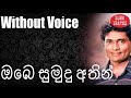 Obe Sumudu Athin Karaoke Without Voice Wijaya Bandara Walithuduwa Songs