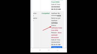 udise+ validate aadhar for name करना जरूरी कैसे करे #udiseplus #adharvalidation