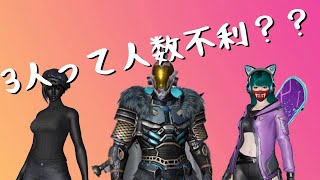 【サイバーハンター】　人数不利を感じない！　3人スクワッド　＃２０