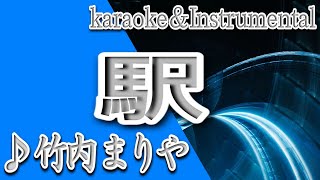 駅/竹内まりや/カラオケ/instrumental/歌詞/EKI/Mariya Takeuchi