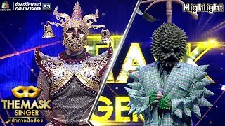 ช่วงตอบคำถาม หน้ากากระฆัง กับ หน้ากากทุเรียน | The Mask Singer