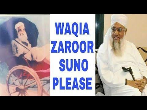 Hazrat Maulana Ashraf Ali Thanvi Ke Zamane Ka Waqia || Bayan Hazrat ...