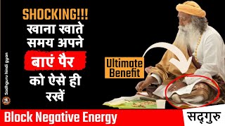 🔴 भोजन करते समय 🦵 बायें पैर को ऐसे ही रखें | Ultimate Benefit | #healthtips | Sadhguru Hindi