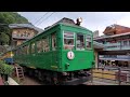 【力強い山登り！】　箱根登山鉄道モハ1形 モハ2形　箱根湯本～塔ノ沢 間