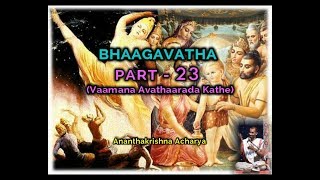 ಭಾಗವತ ಪ್ರವಚನ (PART-23)(ವಾಮನ ಅವತಾರದ ಕಥೆ) - by Ananthakrishna Acharya (bhaagavatha)(vamana)