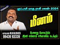 Meenam Purattasi Matha Rasi Palan 2024 | புரட்டாசி மாத ராசி பலன் 2024