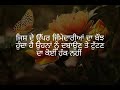 ਜ਼ਿੰਦਗੀ ਲਈ ਕੁੱਝ ਚੰਗੀਆਂ ਗੱਲਾਂ best motivational quotes punjabi quotes