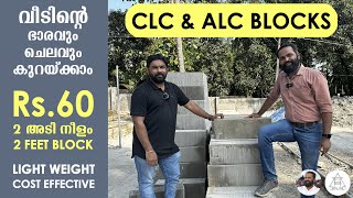 Starting from Rs.60/- ALC & CLC BLOCK