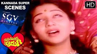 Gowri Visits Thota | Mana Mechida Hudugi Movie | Kannada Super Scenes | Shivarajkumar, Sudharani
